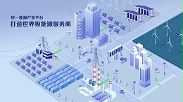 展望未来！国家发声继续大力发展新能源