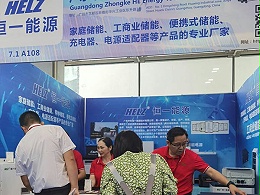 恒一能源参展-5