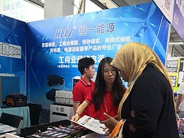 恒一能源参展-3